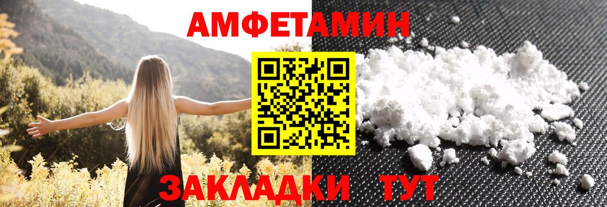 Amphetamine 98%  Вход с VPN  Воткинск 