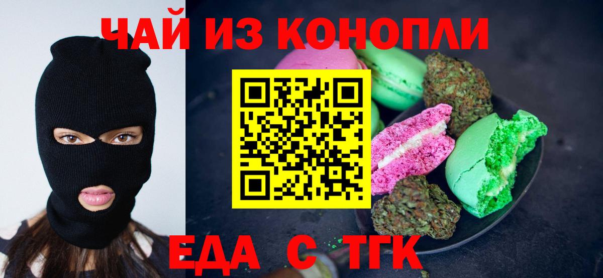 Воткинск  Canna-Cookies конопля  Вход с VPN 