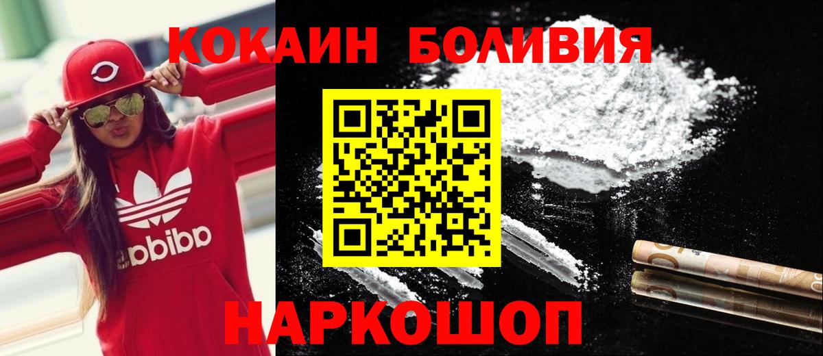 COCAIN  Вход с VPN  Cocaine 97%  Воткинск  КОКАИН 99% 