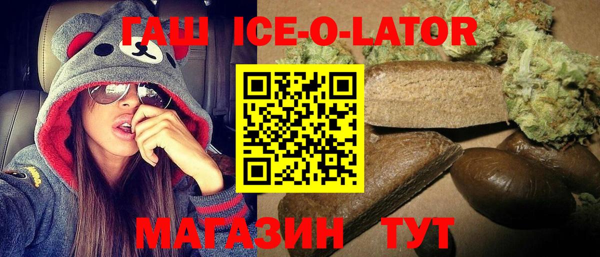 ГАШ Premium  Гашиш  Воткинск  Вход с VPN  ГАШИШ hashish 