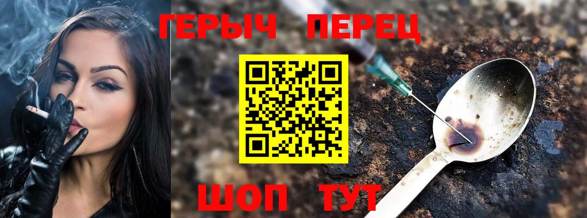 Героин белый Воткинск