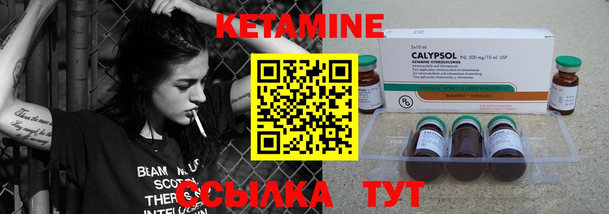 КЕТАМИН VHQ Воткинск