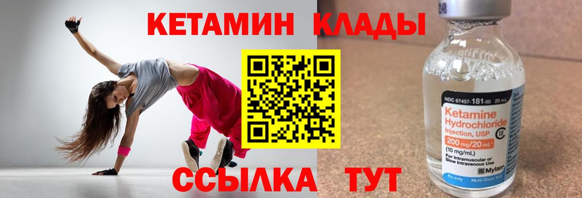 КЕТАМИН ketamine  КЕТАМИН ketamine  Вход с VPN  Воткинск 
