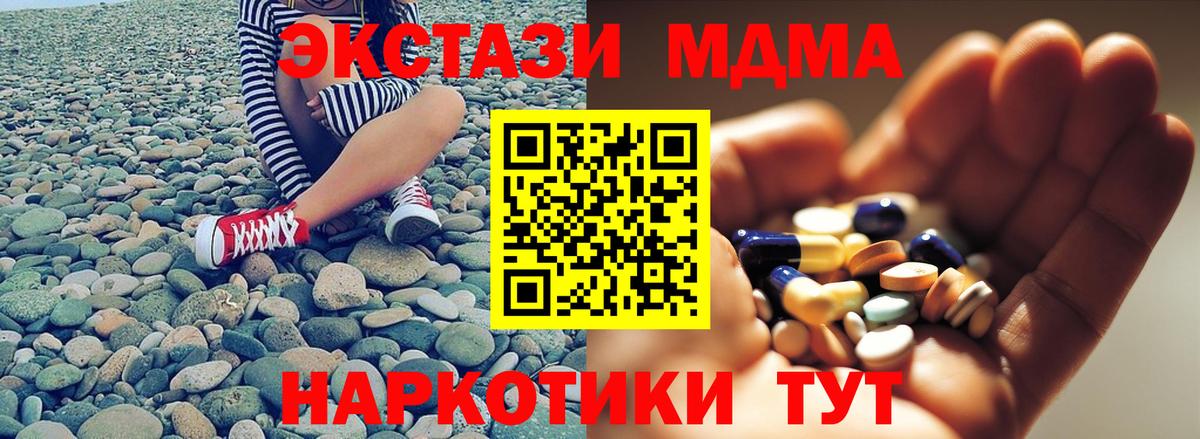 MDMA crystal  Вход с VPN  Воткинск 