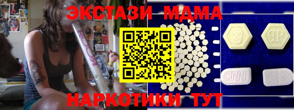 MDMA crystal Воткинск
