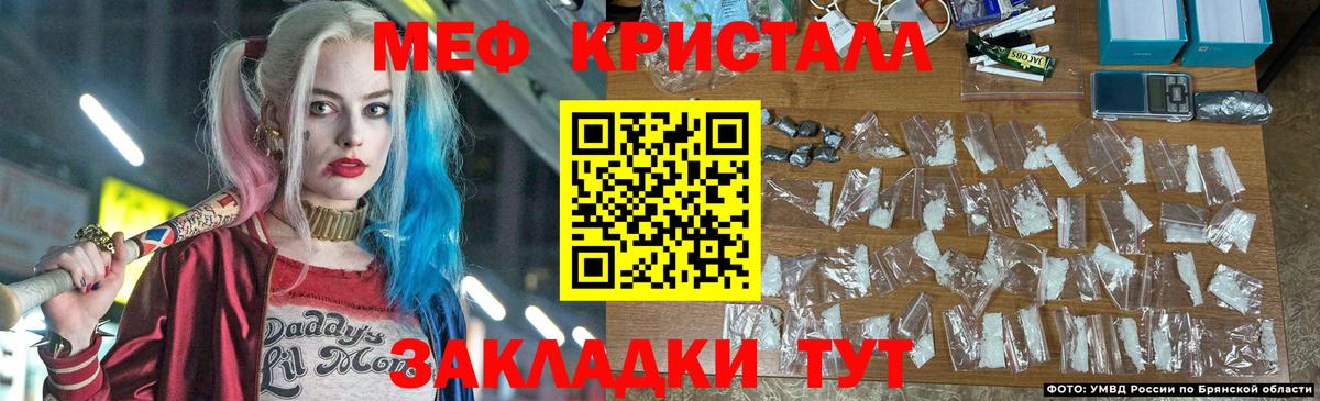 МЕФ кристаллы Воткинск