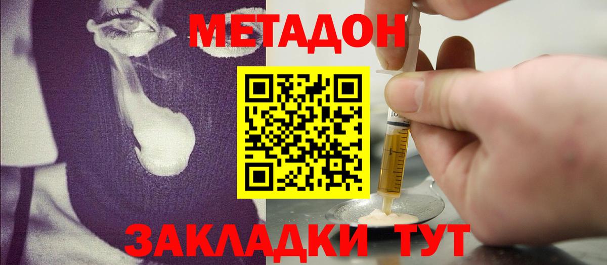 Воткинск  Метадон кристалл  блэк спрут tor  Метадон VHQ  Вход с VPN 