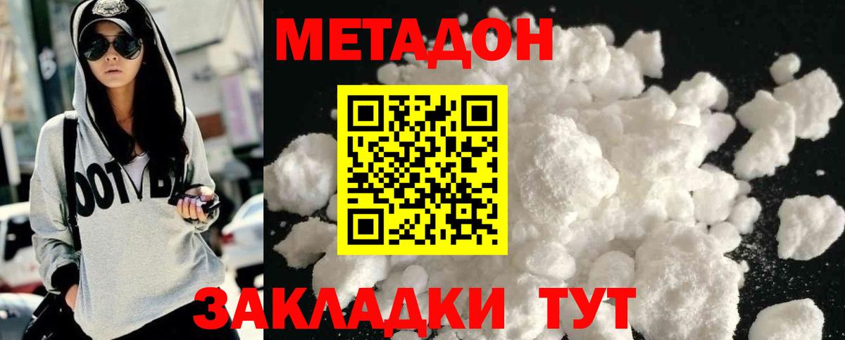 Метадон мёд Воткинск