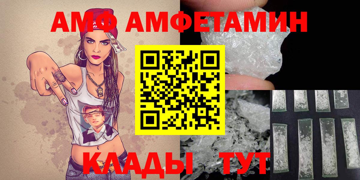Воткинск  Первитин Декстрометамфетамин 99.9%  МЕТАМФЕТАМИН  Вход с VPN 