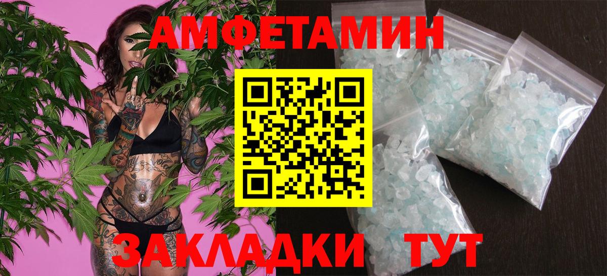 МЕТАМФЕТАМИН Methamphetamine Воткинск