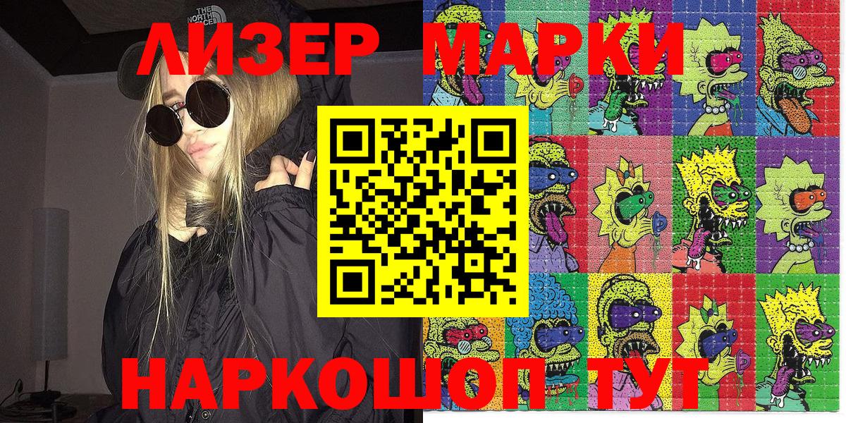 Марки N-bome 1,5мг Воткинск