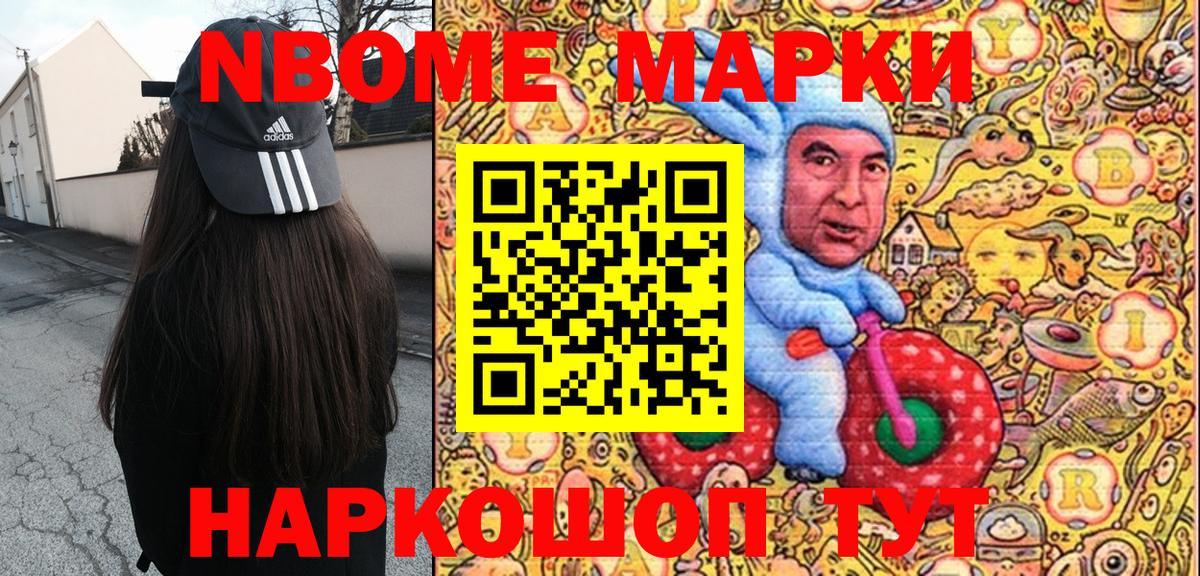 Марки 25I-NBOMe 1,5мг  купить наркотик  Воткинск  Вход с VPN 
