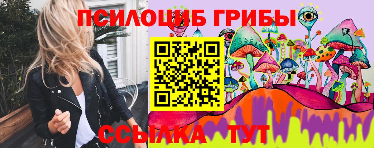 Галлюциногенные грибы ЛСД Воткинск