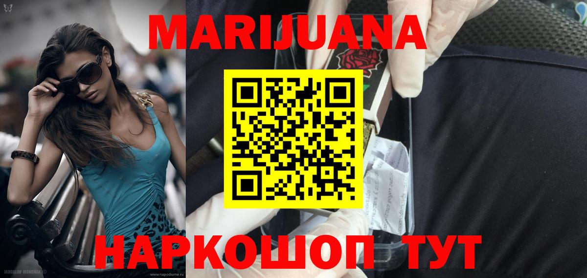 Воткинск  Бошки Шишки MAZAR  Марихуана конопля  МАРИХУАНА THC 21%  Конопля ГИДРОПОН  Вход с VPN 