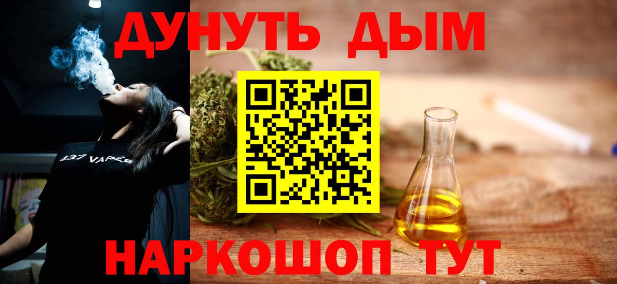 Канабис гибрид Воткинск